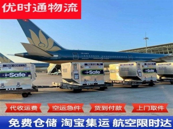 红桥到法国空运加急专线